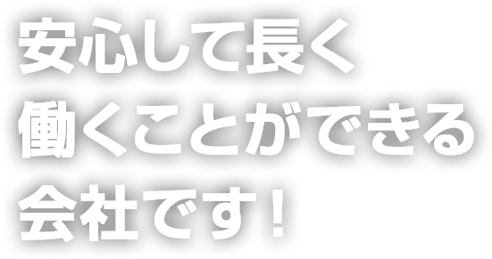 空いている時間に、好きな時に好きなだけ働けます。